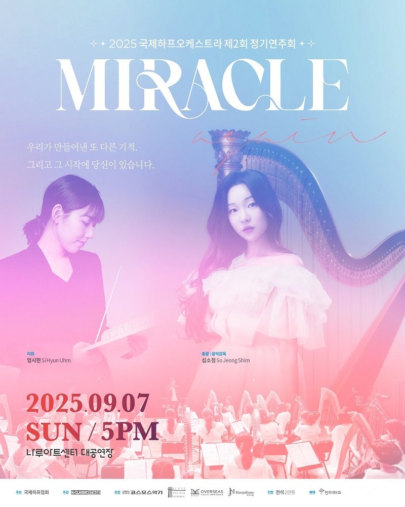 International Harp Orchestra 'Miracle Again' (Conductor)