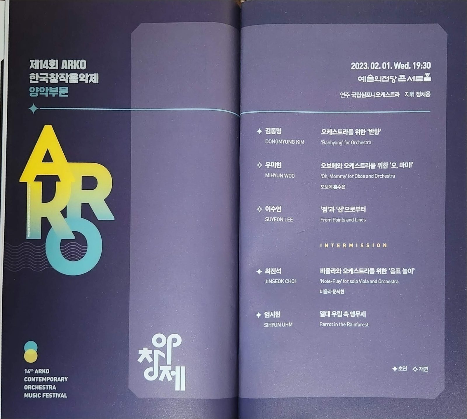 ARKO program book page