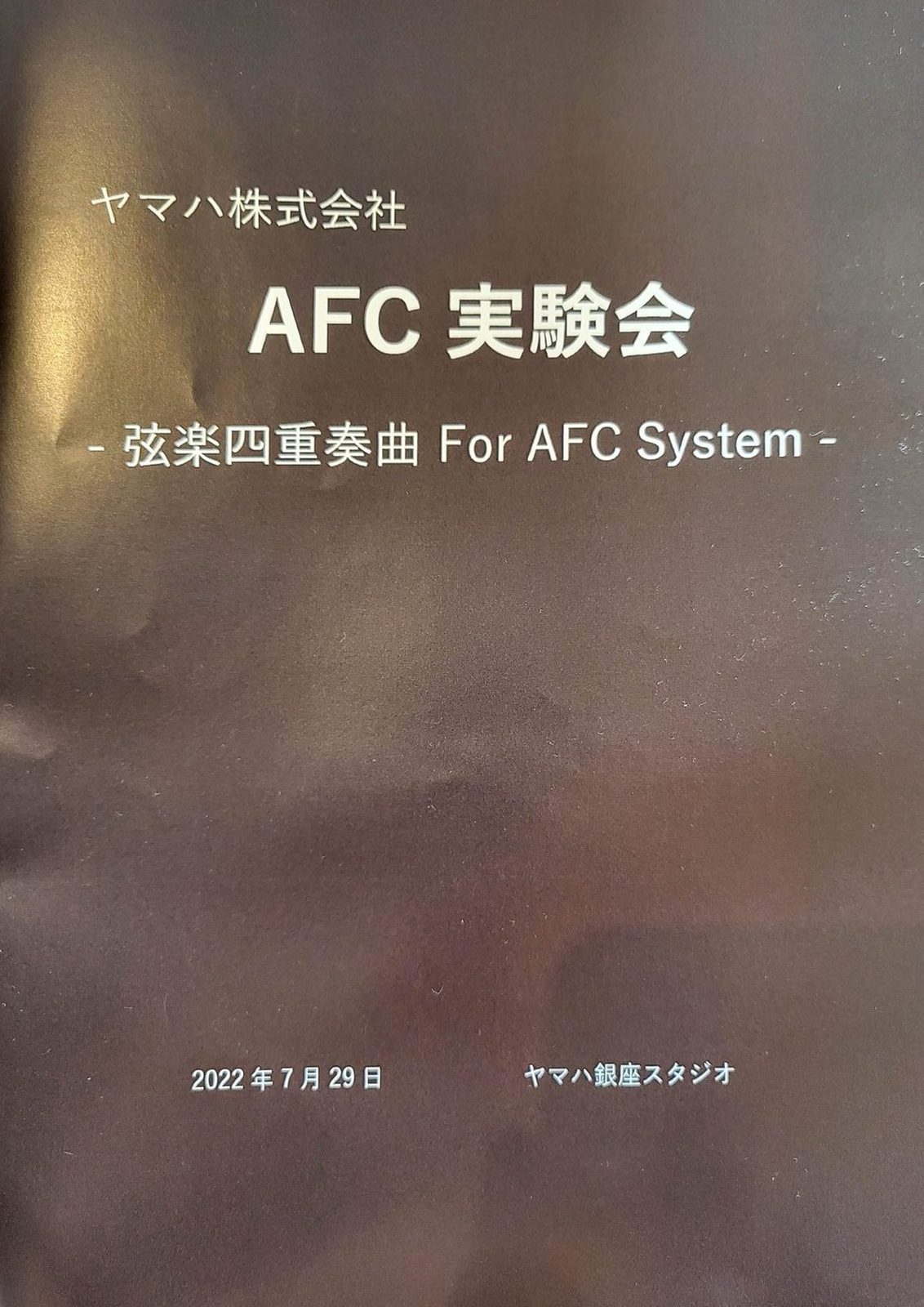 Yamaha Case Study: Composing with AFC Immersive Audio