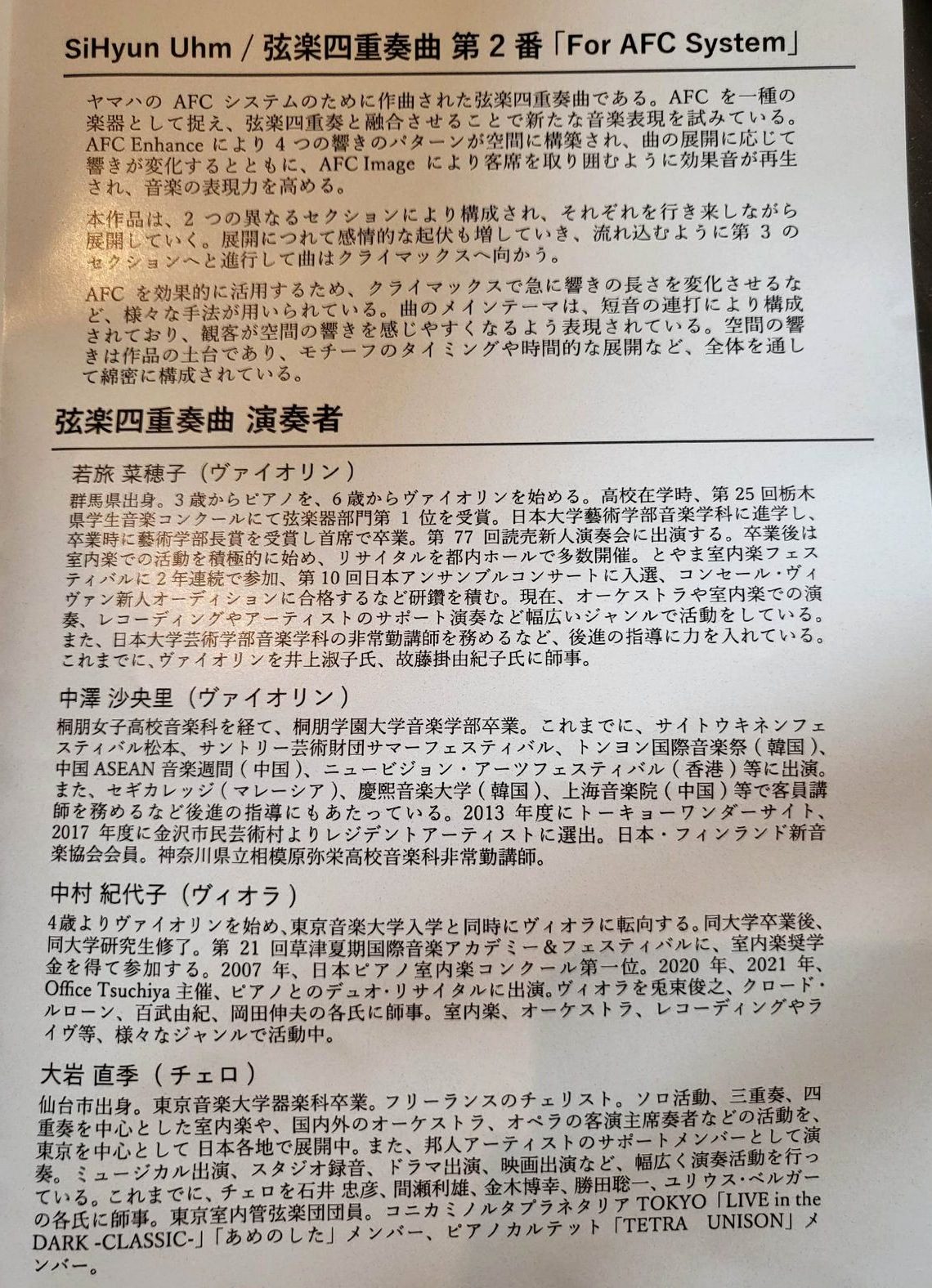 Program note for String Quartet No. 2